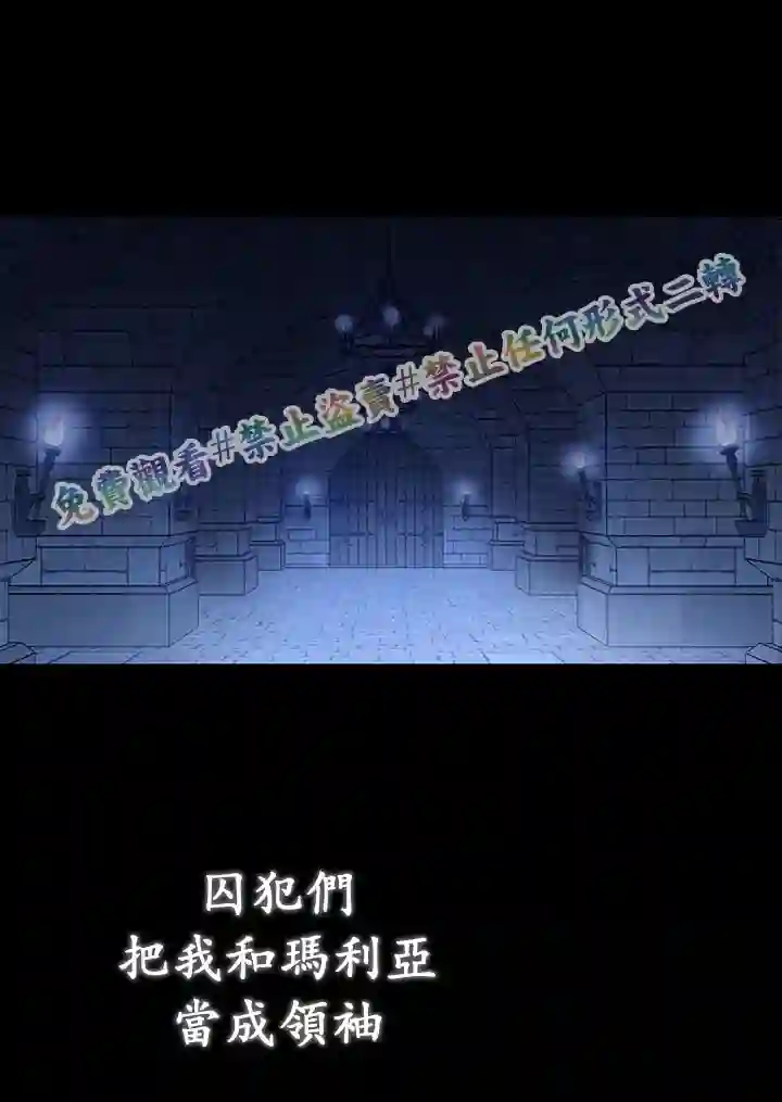 你无尽的谎言第03话