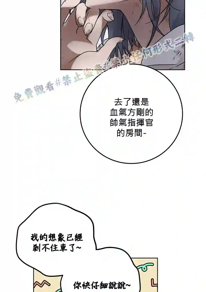 你无尽的谎言第03话