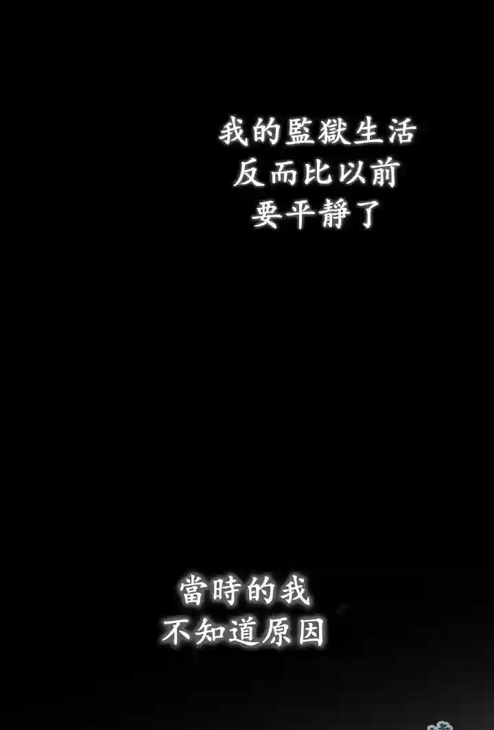 你无尽的谎言第03话