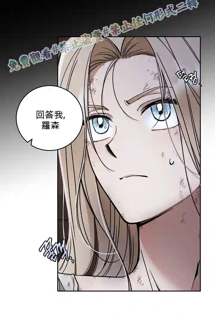 你无尽的谎言第03话