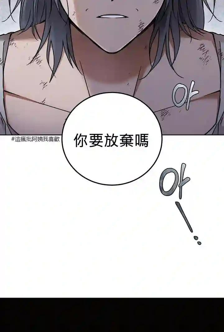 你无尽的谎言第03话