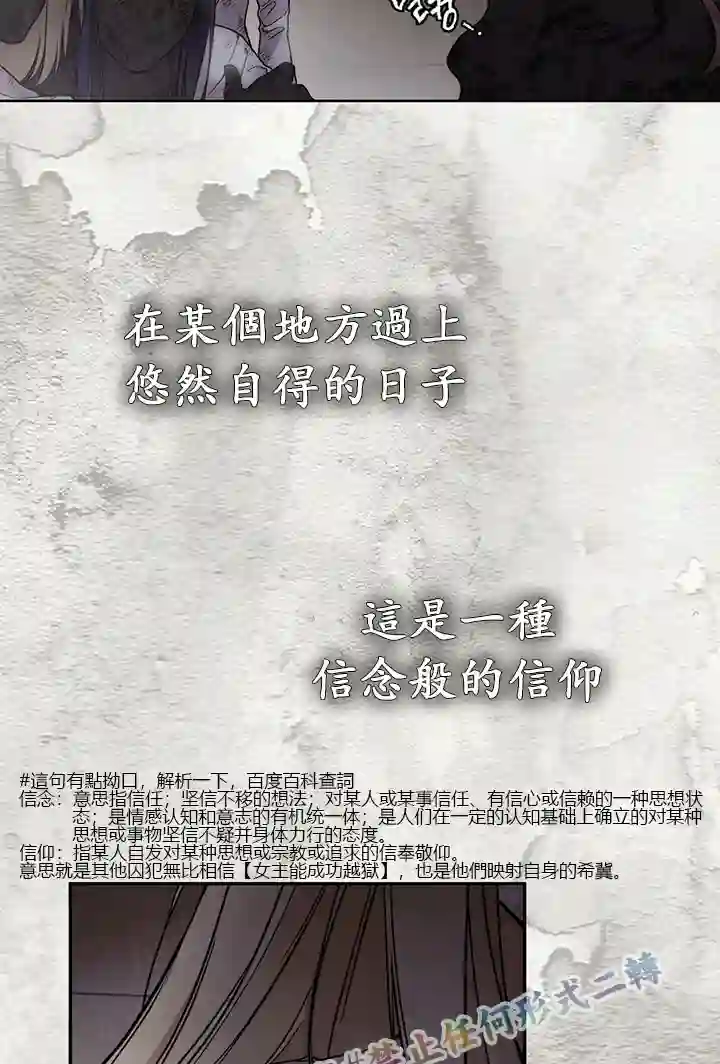 你无尽的谎言第03话