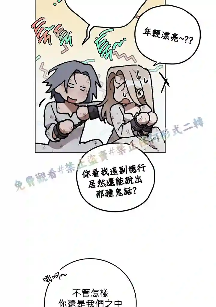 你无尽的谎言第03话