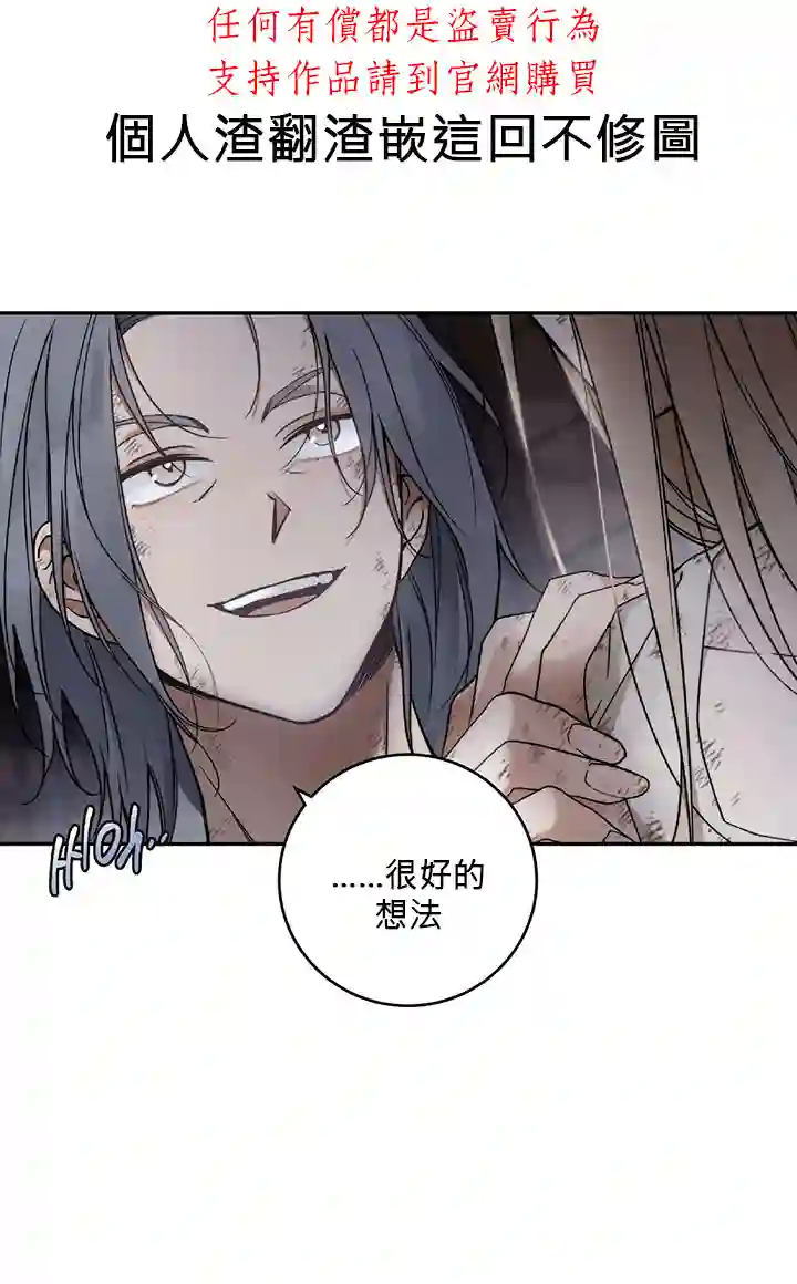 你无尽的谎言第03话