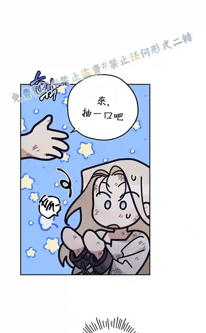 你无尽的谎言第03话
