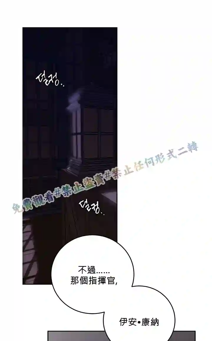 你无尽的谎言第03话