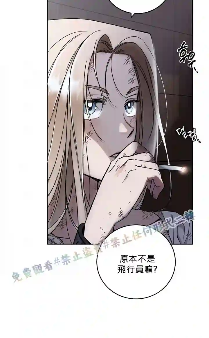 你无尽的谎言第03话