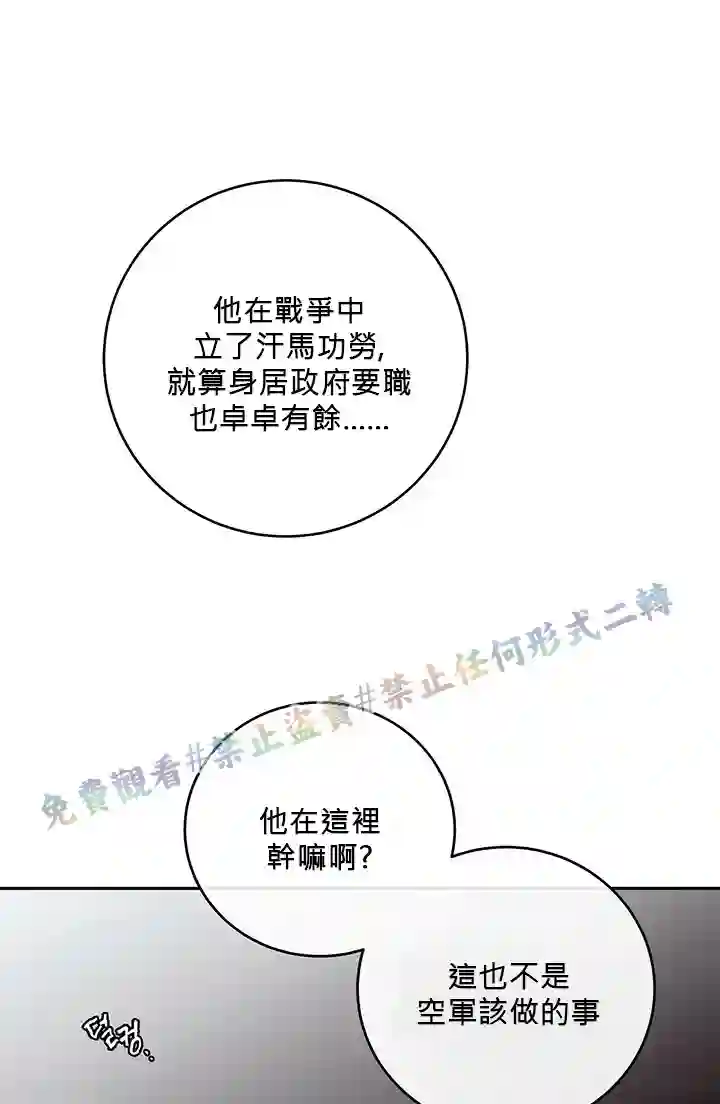 你无尽的谎言第03话