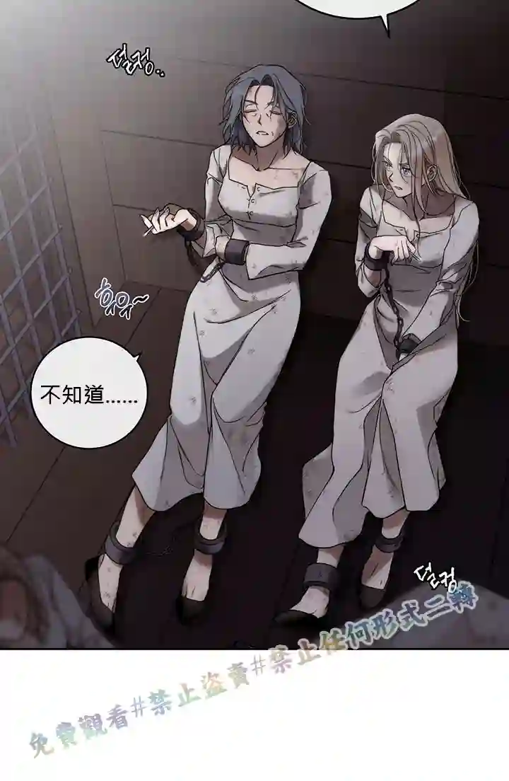 你无尽的谎言第03话