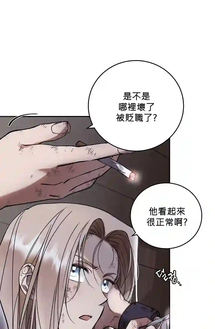 你无尽的谎言第03话