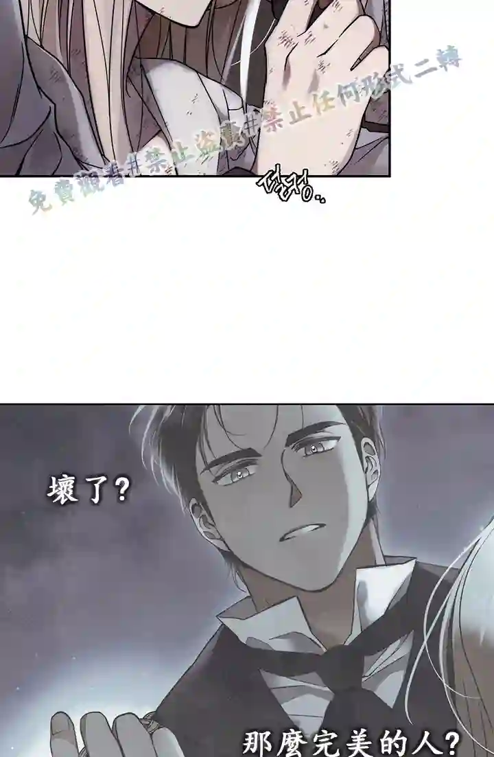 你无尽的谎言第03话