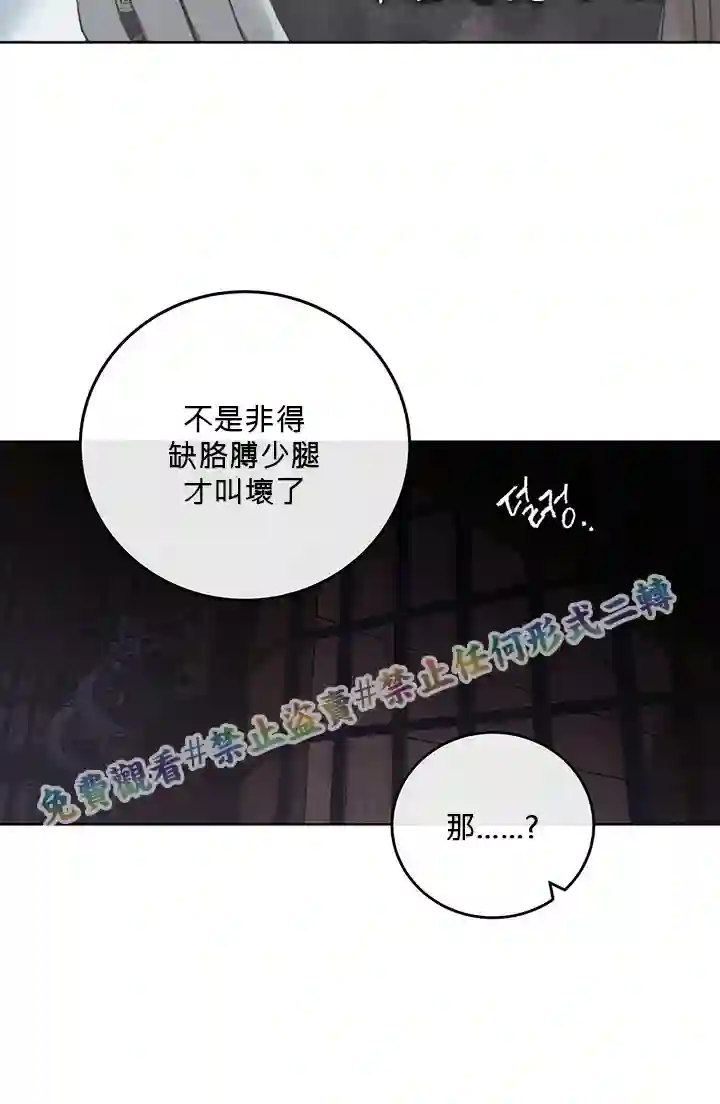 你无尽的谎言第03话