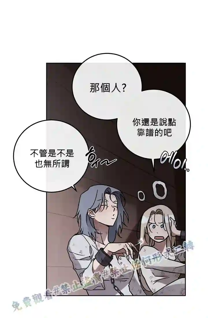你无尽的谎言第03话