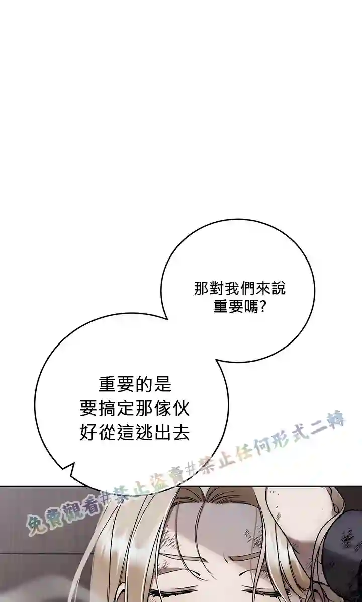 你无尽的谎言第03话