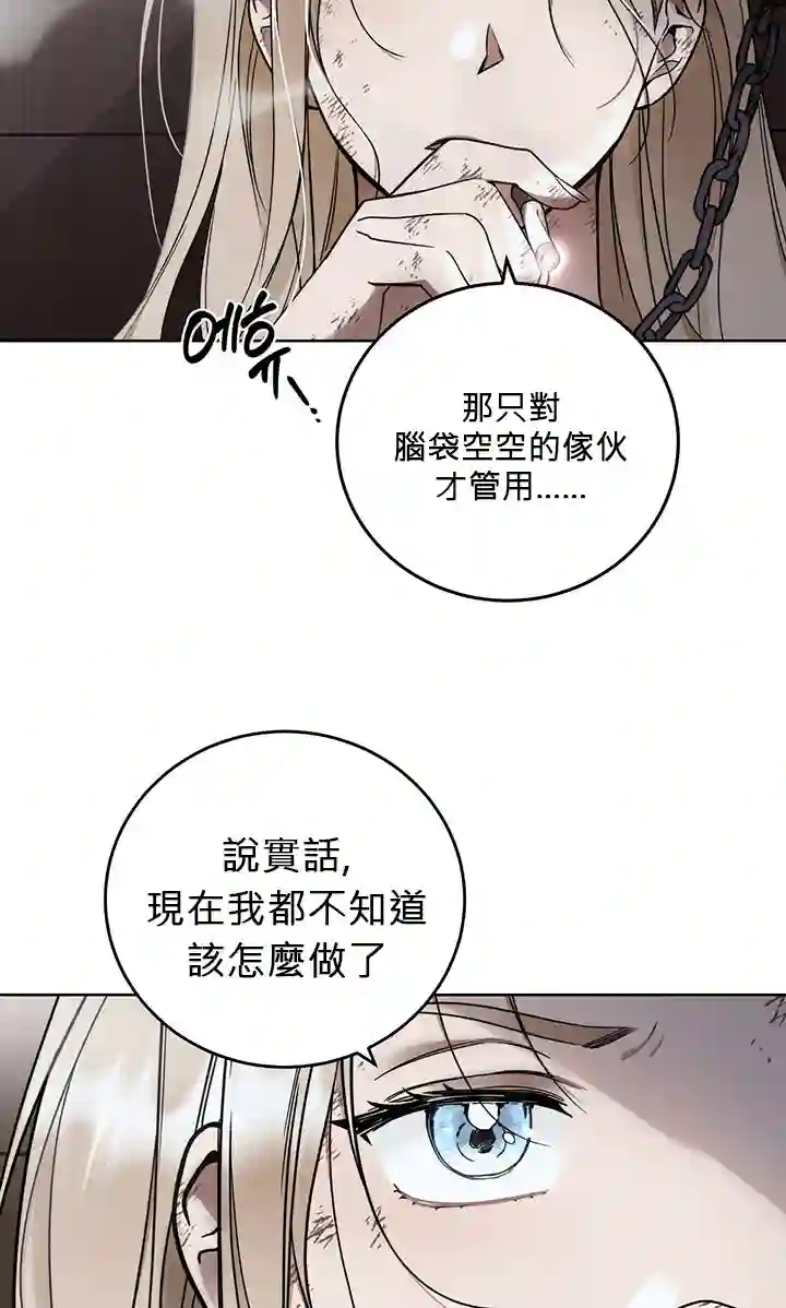 你无尽的谎言第03话
