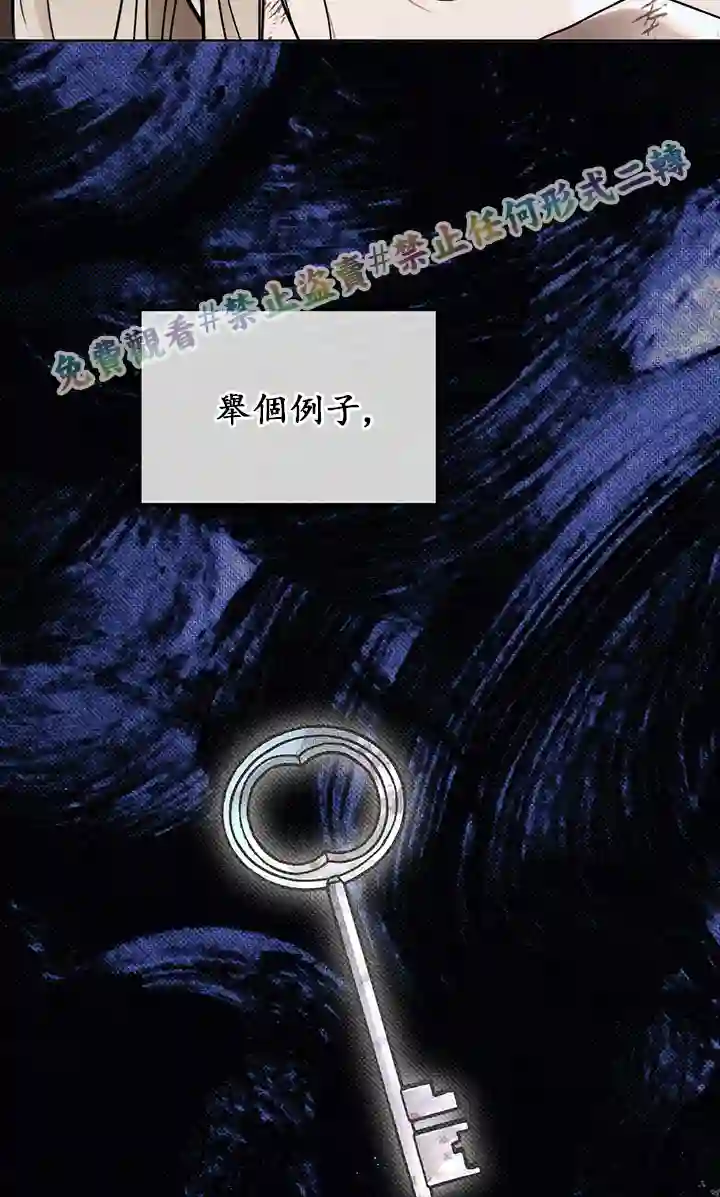 你无尽的谎言第03话