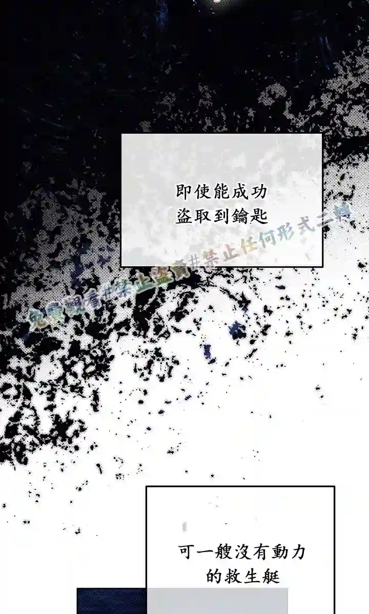 你无尽的谎言第03话