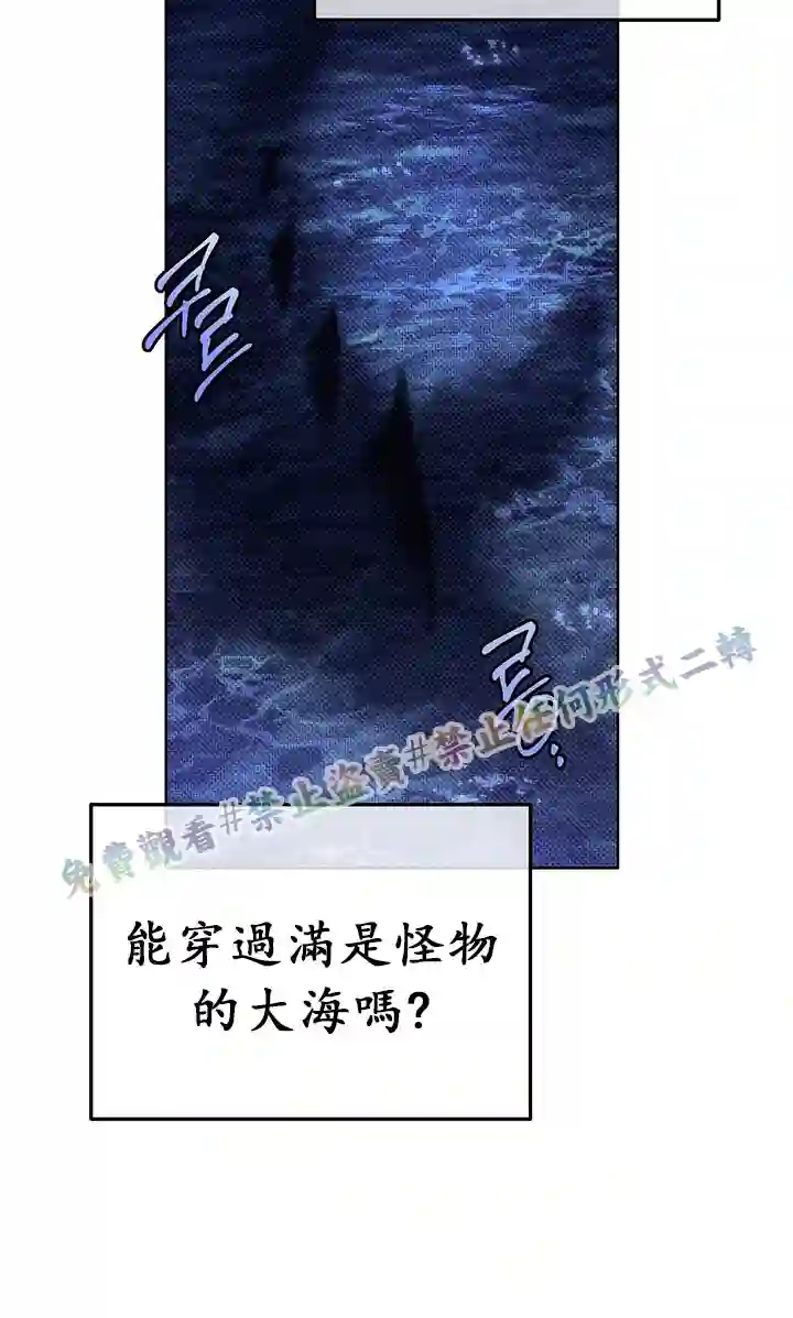 你无尽的谎言第03话