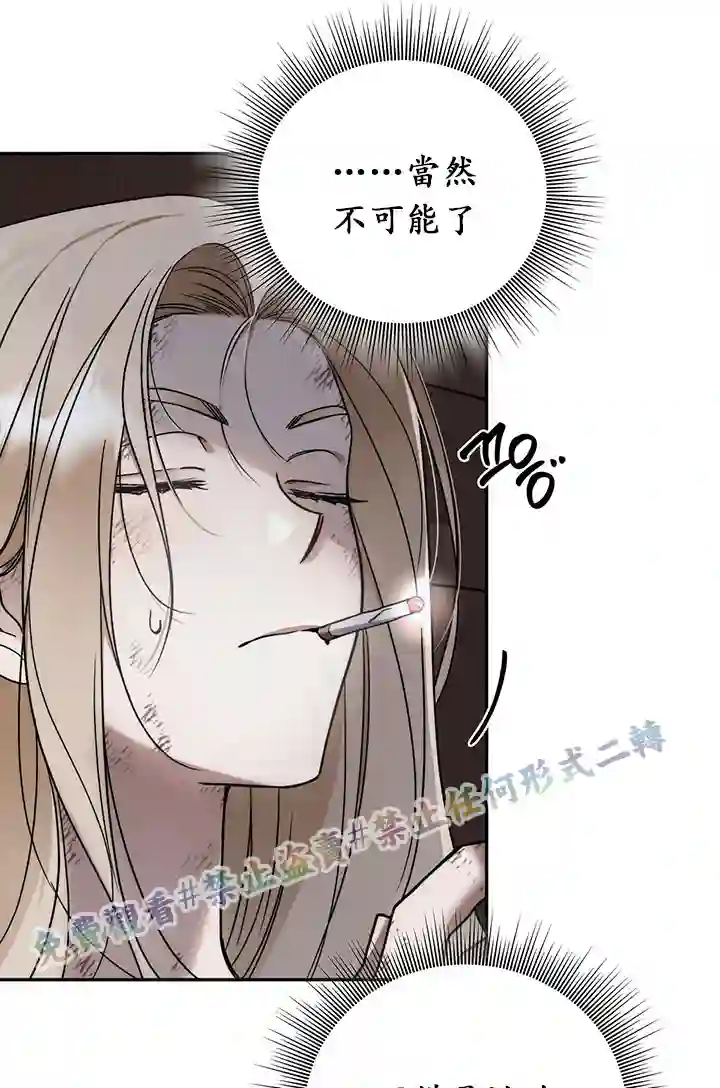 你无尽的谎言第03话