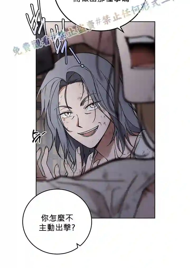 你无尽的谎言第03话
