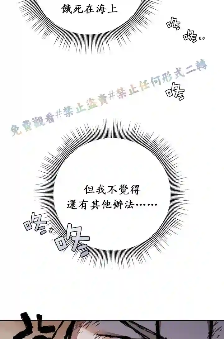 你无尽的谎言第03话