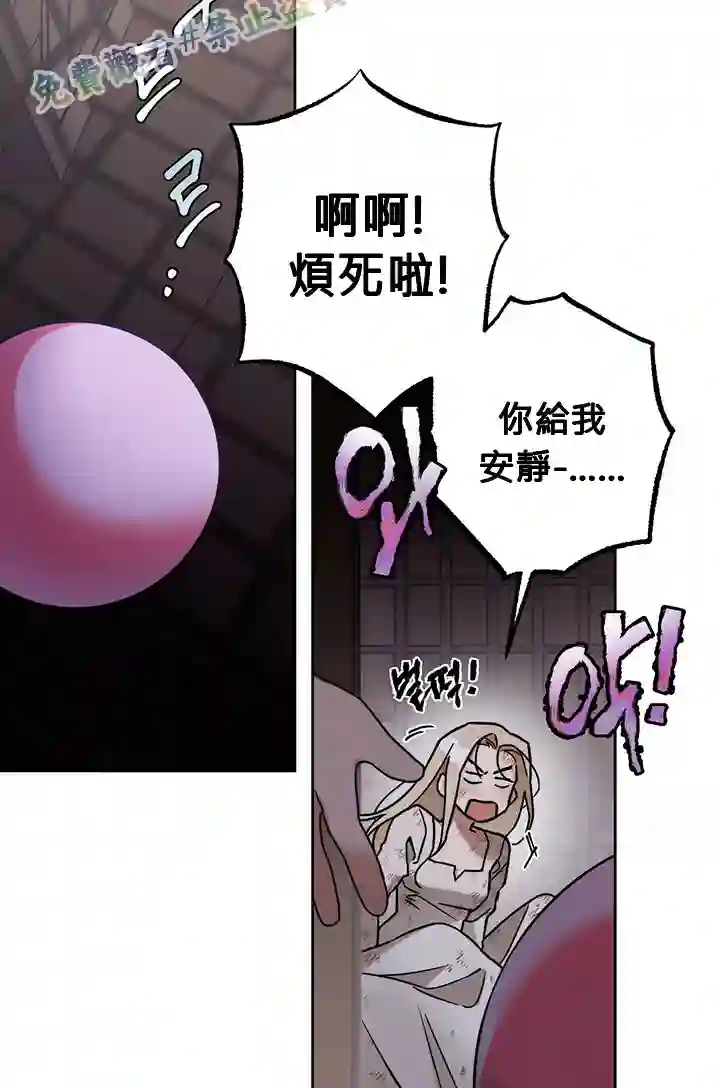 你无尽的谎言第03话