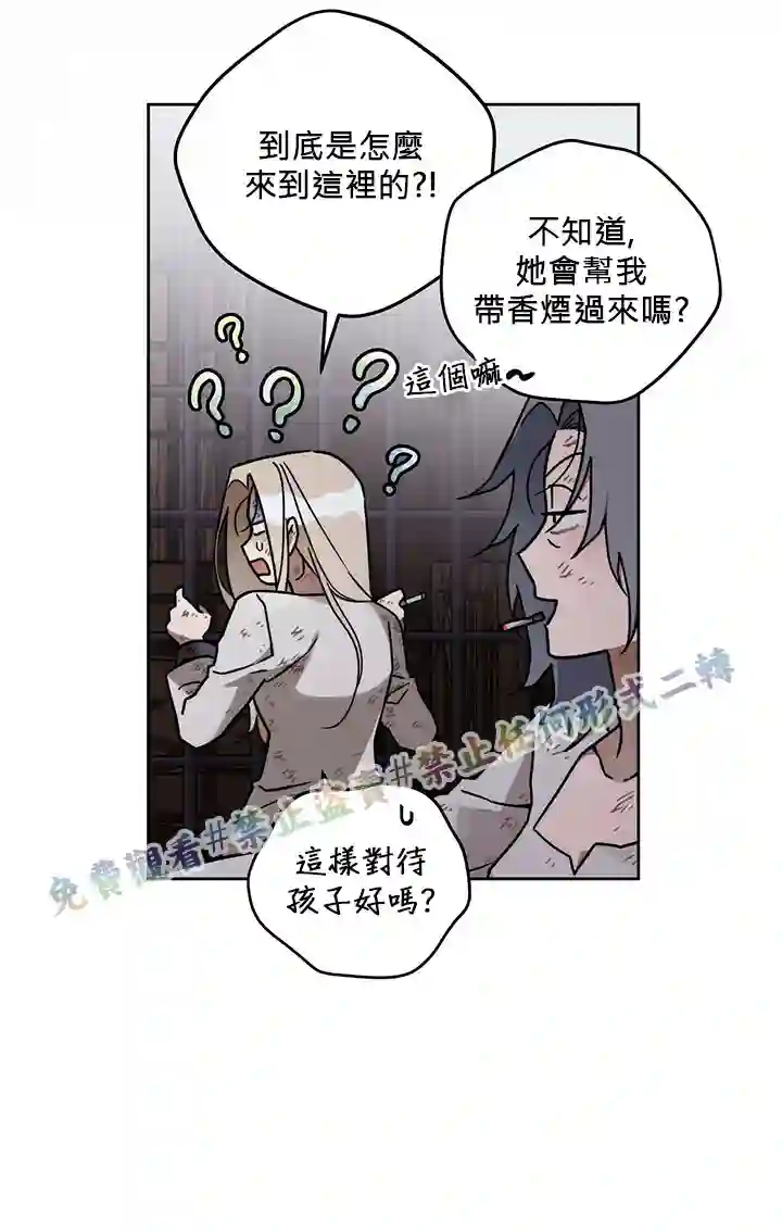 你无尽的谎言第03话