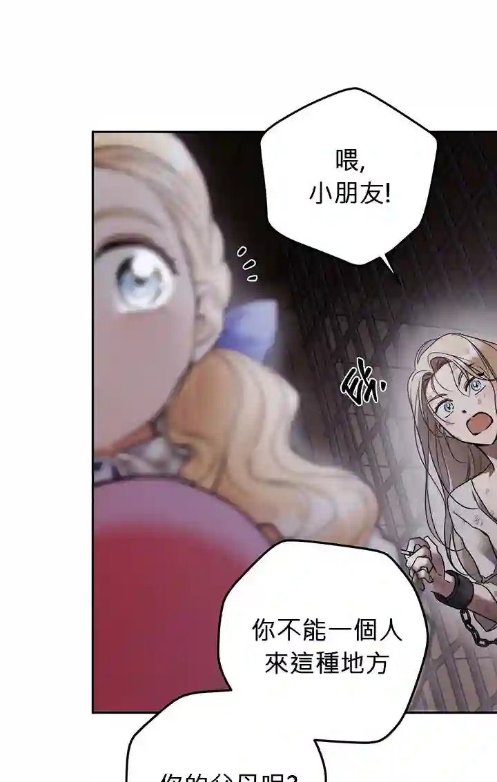 你无尽的谎言第03话