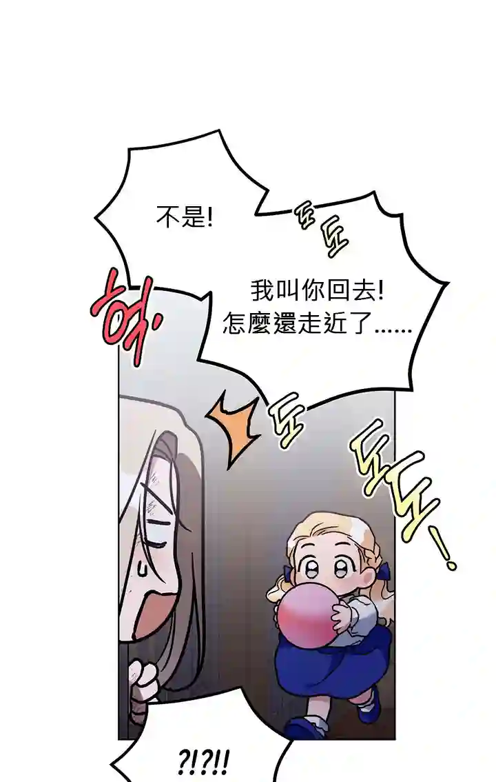 你无尽的谎言第03话
