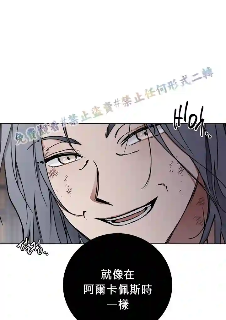 你无尽的谎言第03话