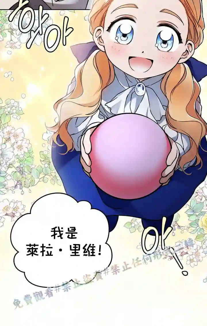 你无尽的谎言第03话