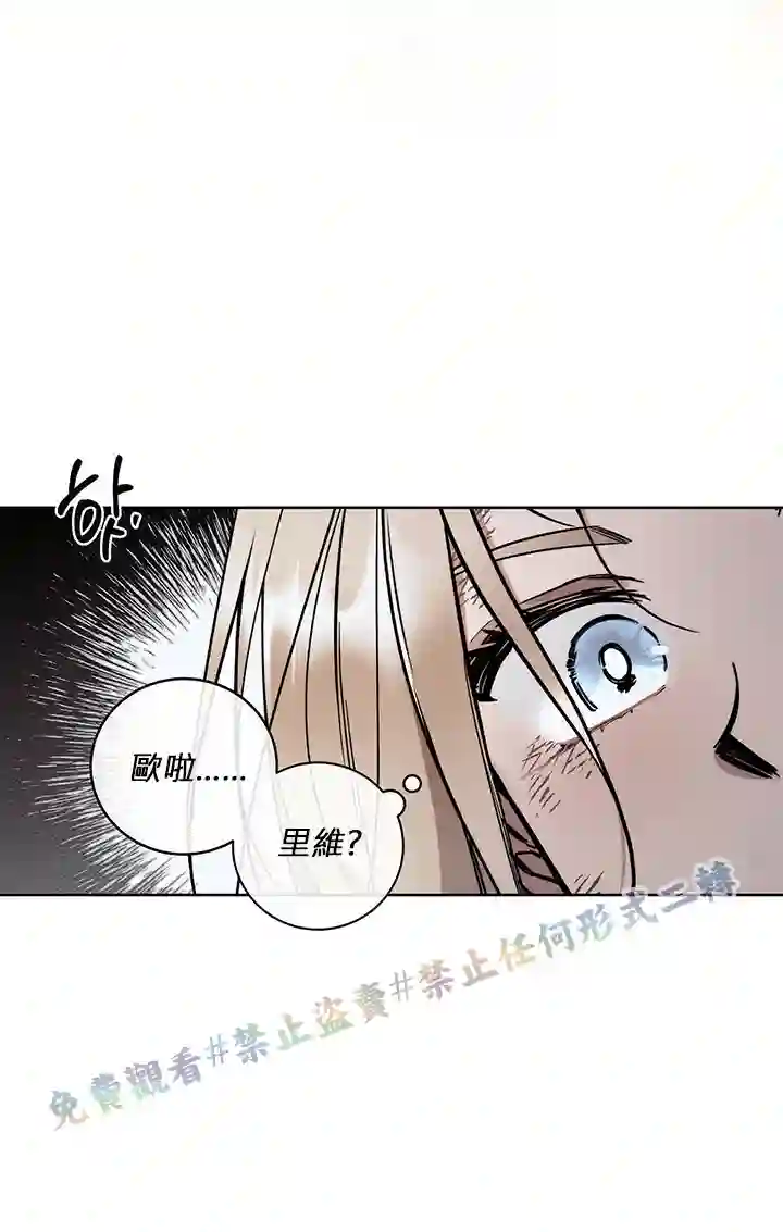 你无尽的谎言第03话