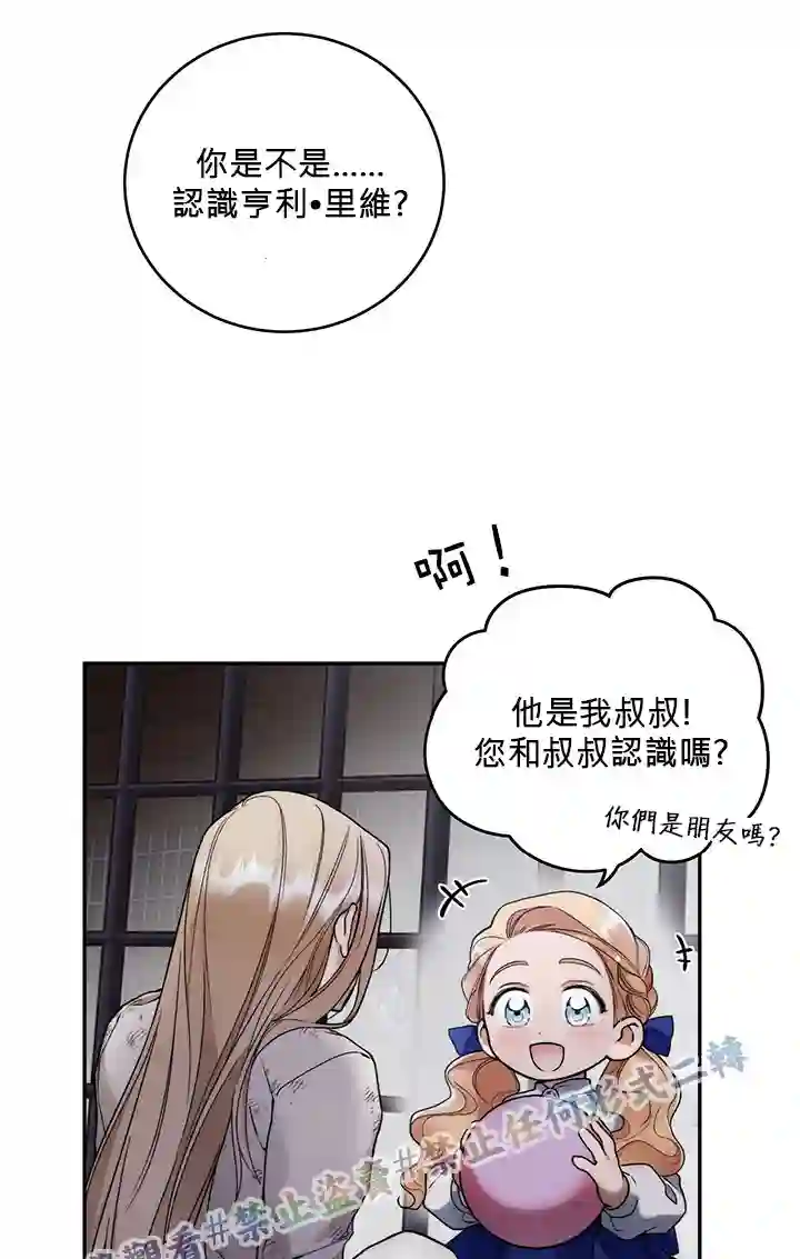 你无尽的谎言第03话