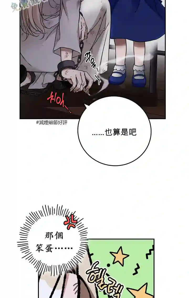 你无尽的谎言第03话