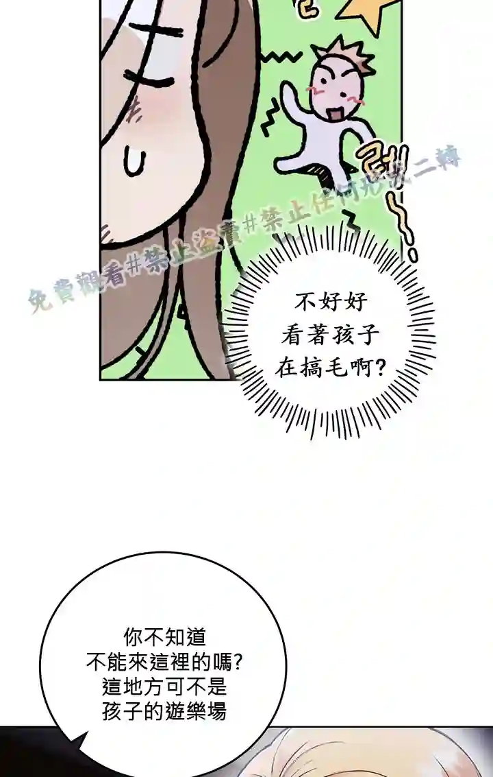 你无尽的谎言第03话