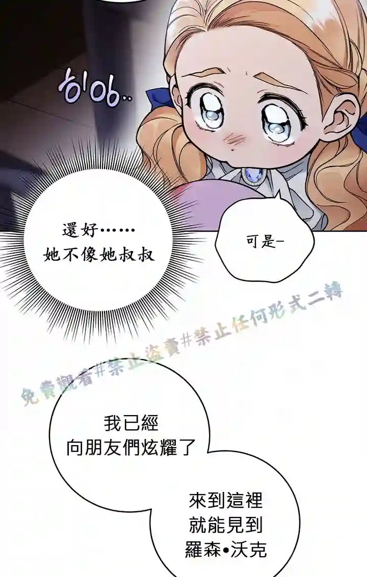 你无尽的谎言第03话
