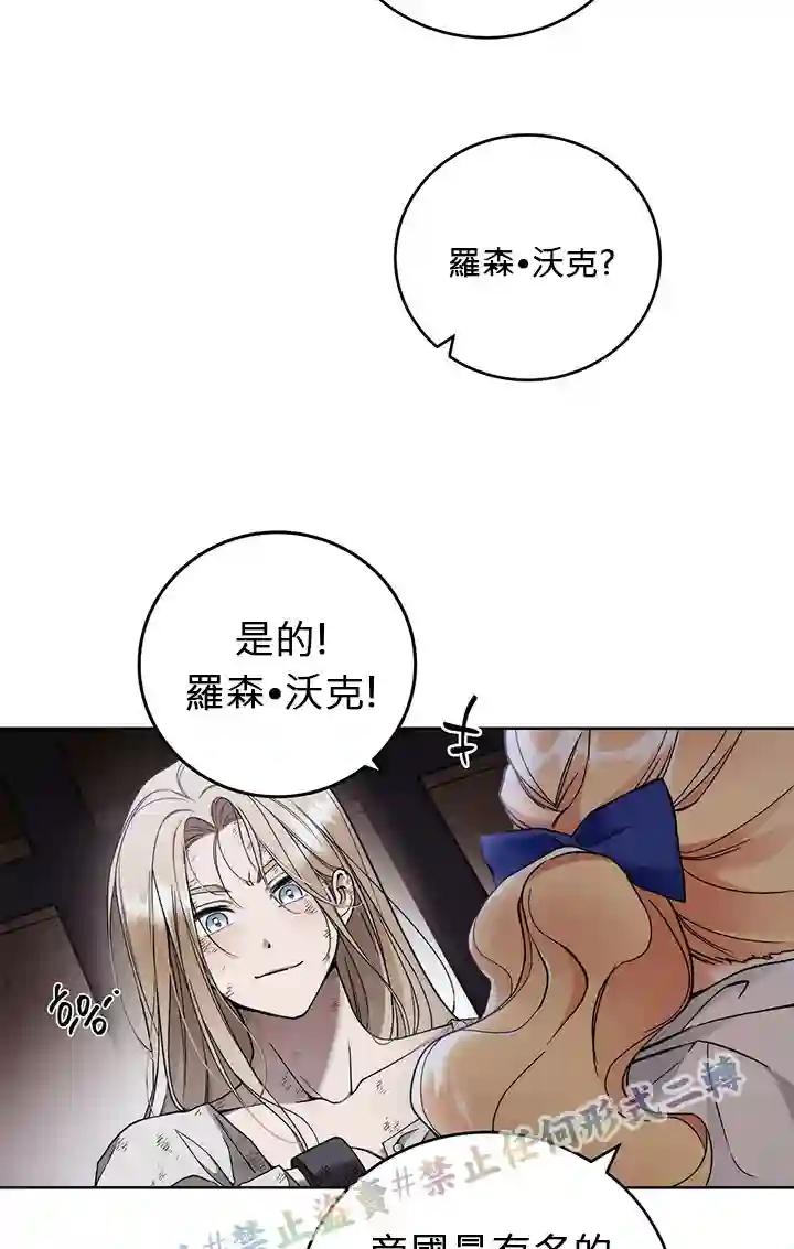 你无尽的谎言第03话
