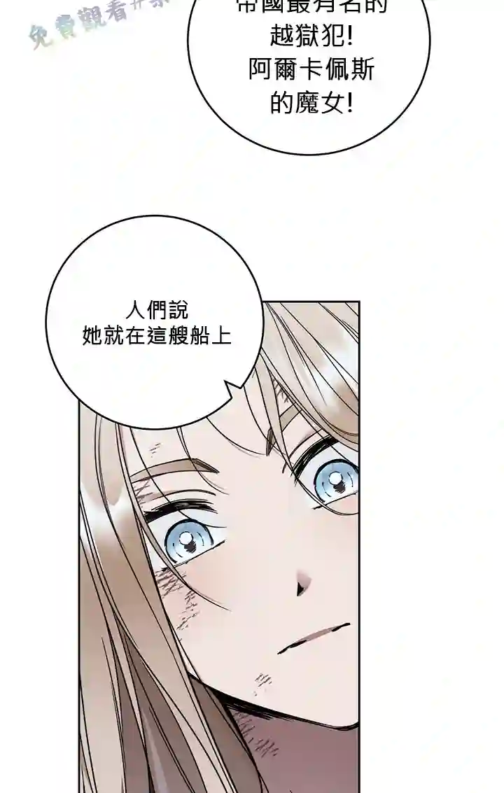你无尽的谎言第03话