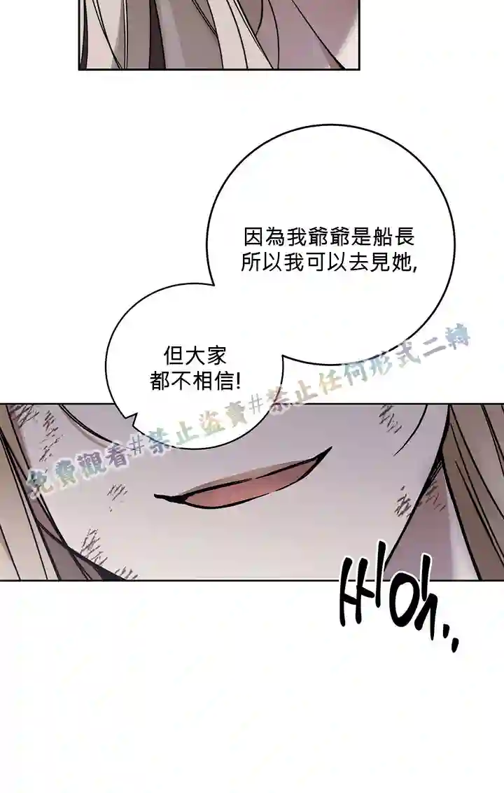 你无尽的谎言第03话
