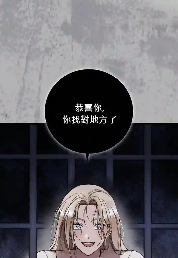 你无尽的谎言第03话