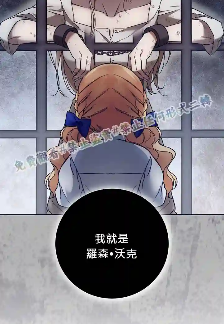 你无尽的谎言第03话