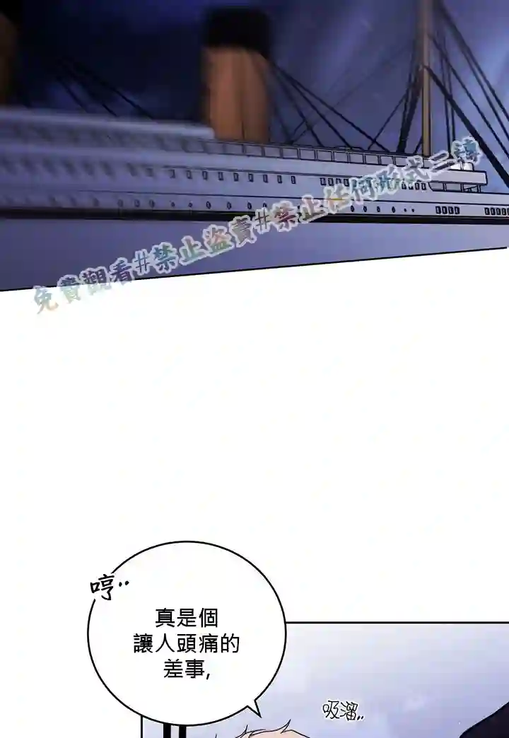 你无尽的谎言第03话