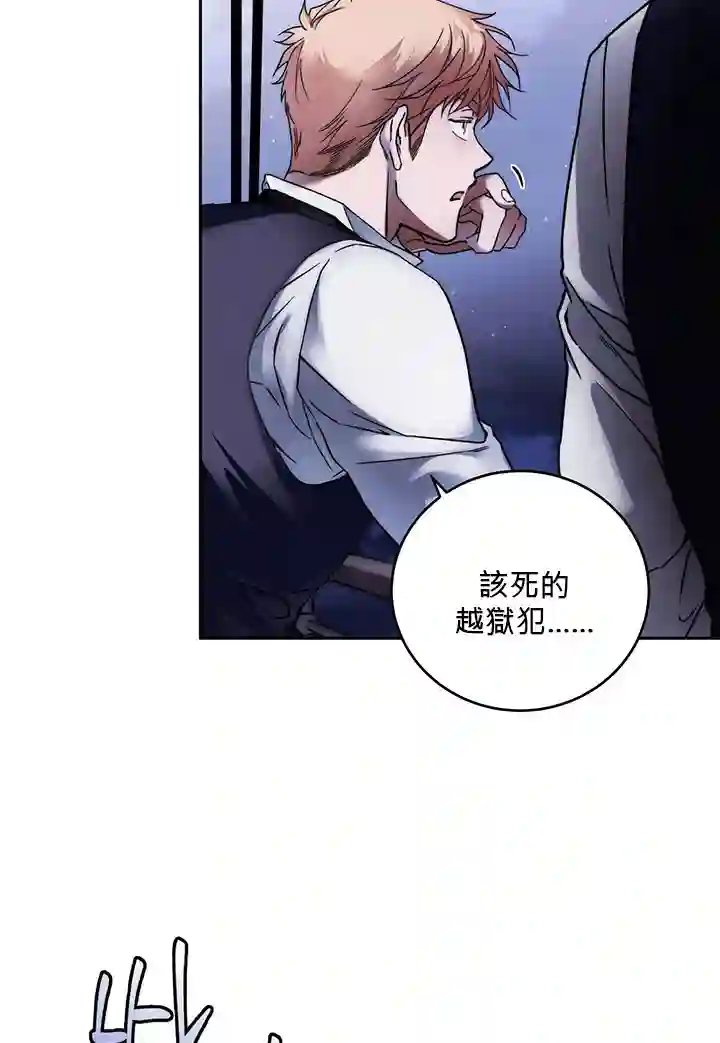 你无尽的谎言第03话