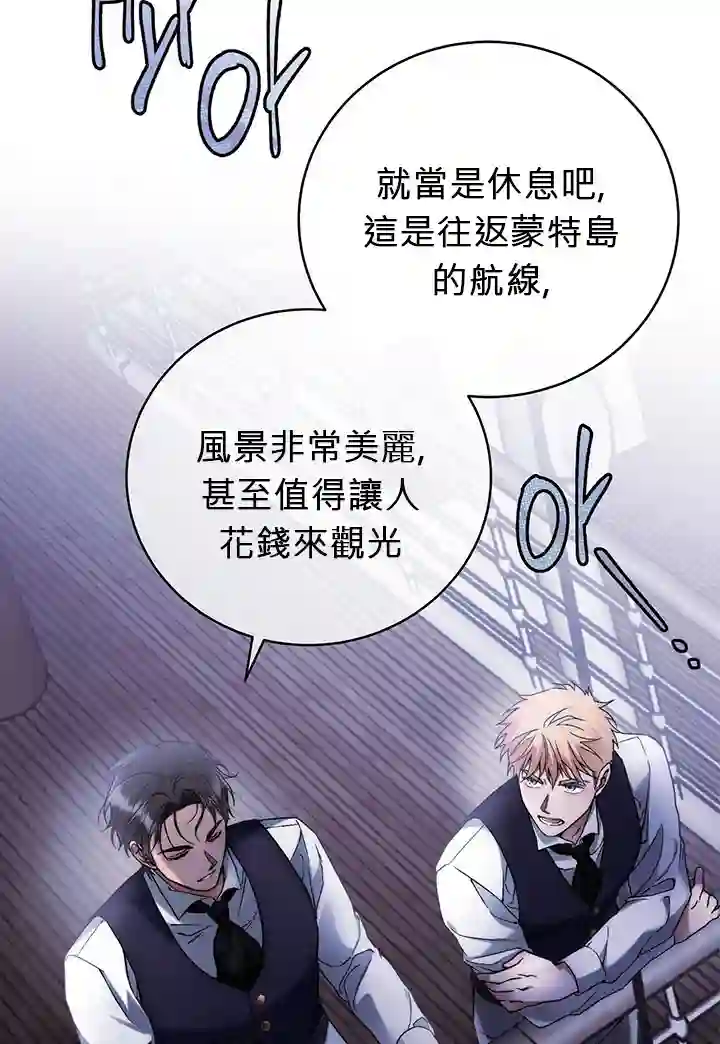 你无尽的谎言第03话