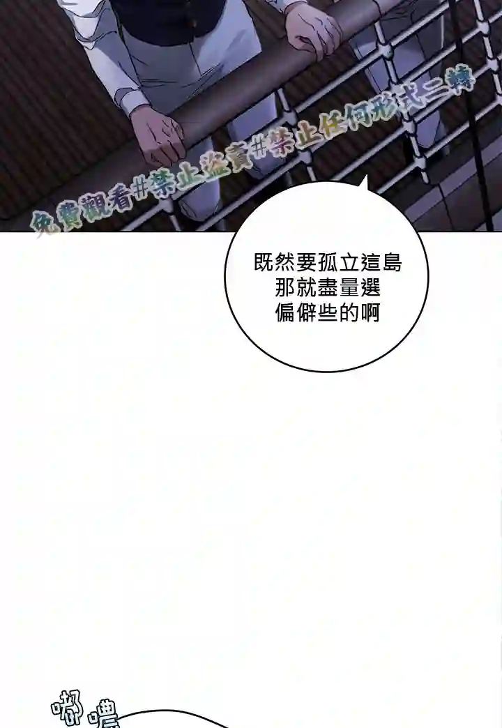 你无尽的谎言第03话