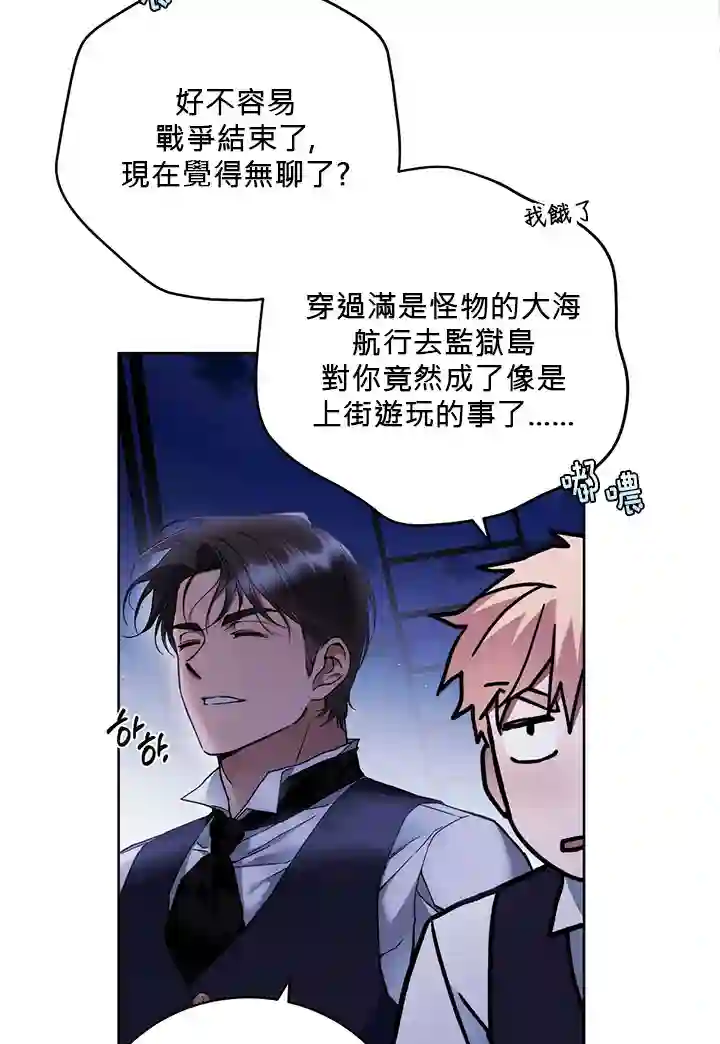 你无尽的谎言第03话