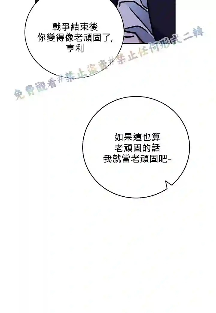 你无尽的谎言第03话