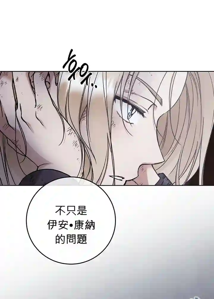 你无尽的谎言第03话