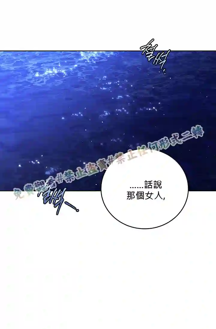 你无尽的谎言第03话