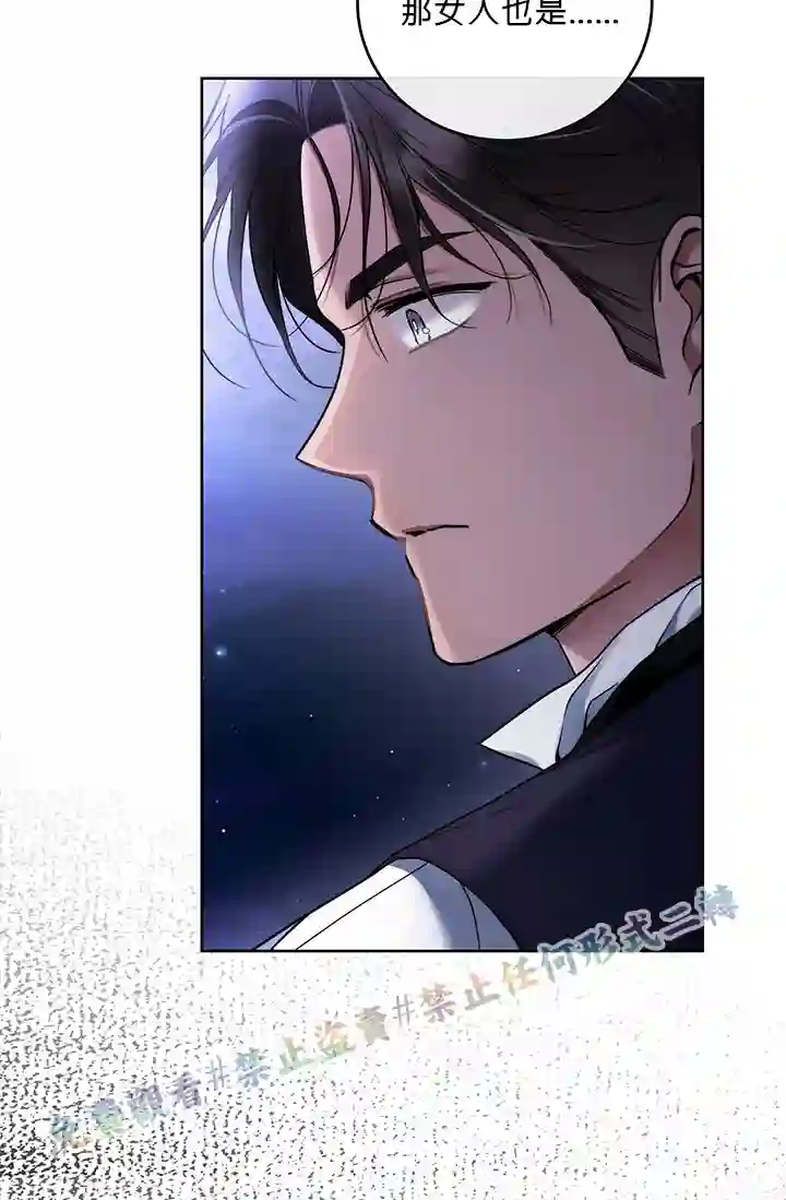 你无尽的谎言第03话